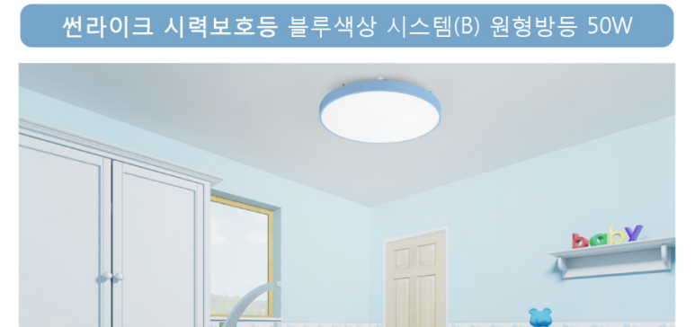 썬조명 이미지