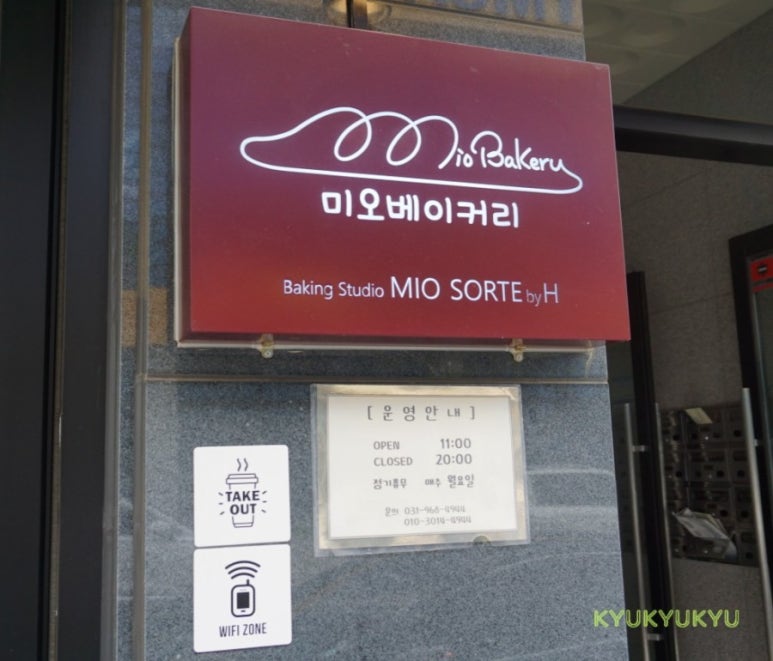 미오베이커리 이미지
