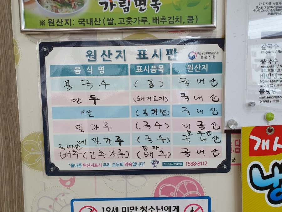 가림면옥 이미지