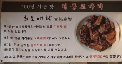 어부심해풍코다리 이미지