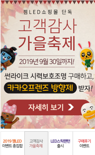 썬조명 이미지