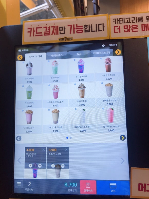 메가엠지씨커피청주 이미지