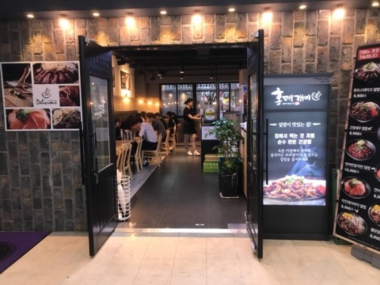 그덮밥집 이미지