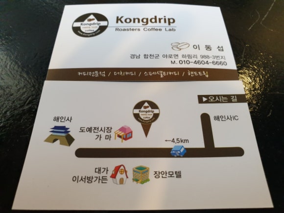 콩드립로스터스 이미지