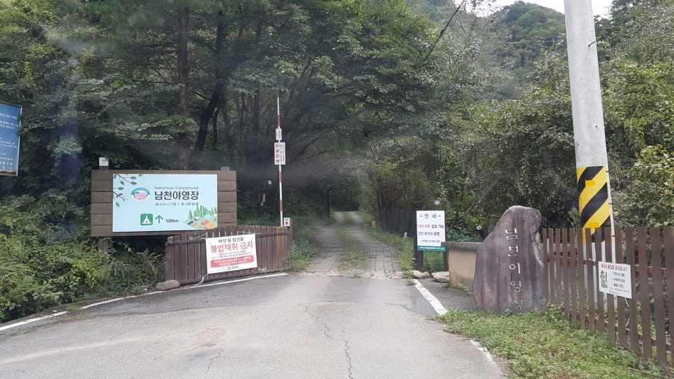 소백산국립공원 남천야영장 이미지