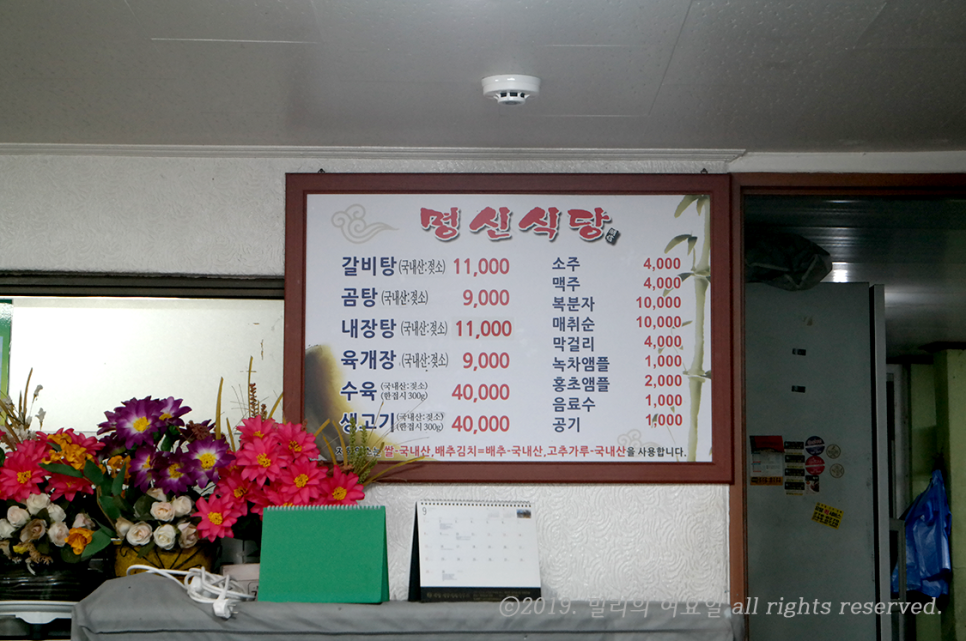 명신식당 이미지