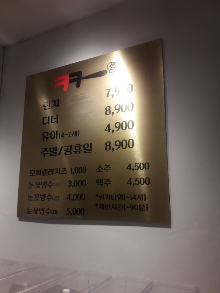 크크분식 이미지