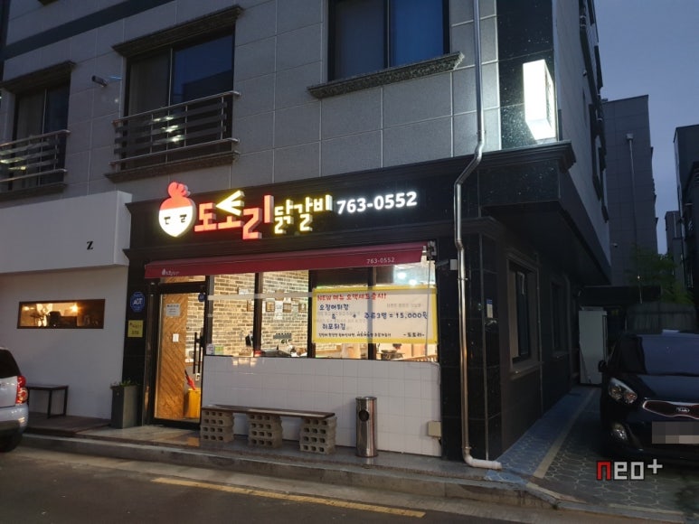 진주닭갈비 이미지