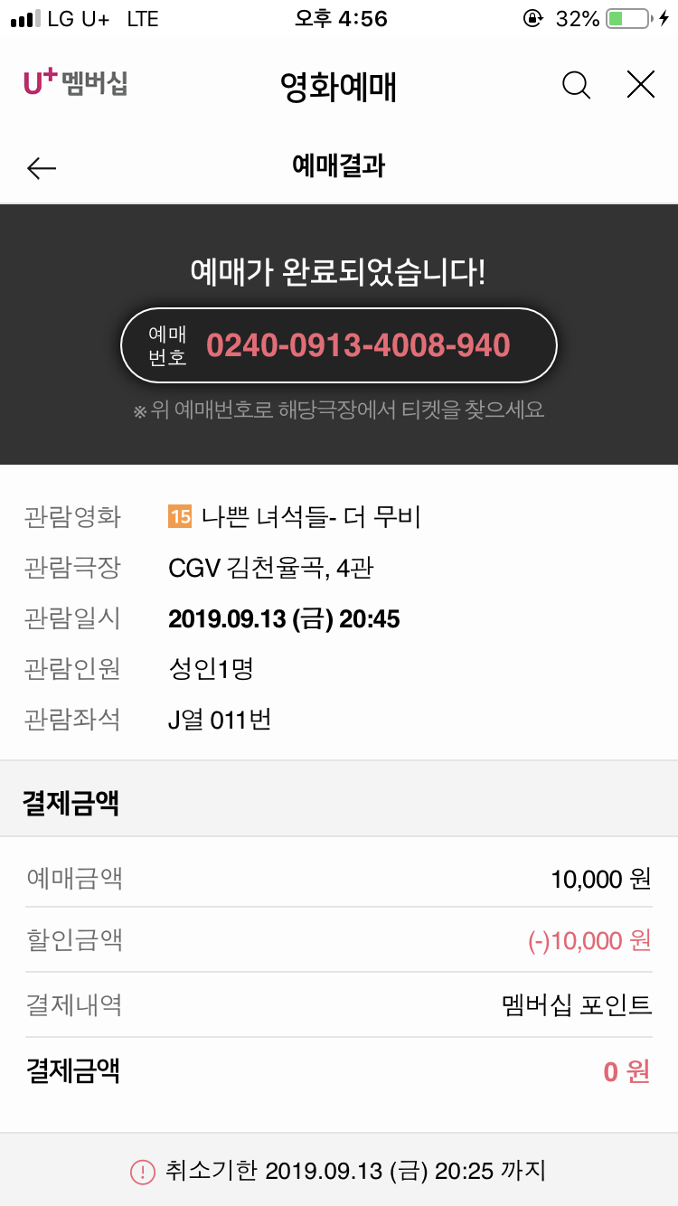 CGV구미 이미지
