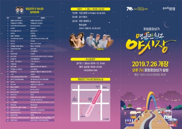 야시장이동식판매대 이미지