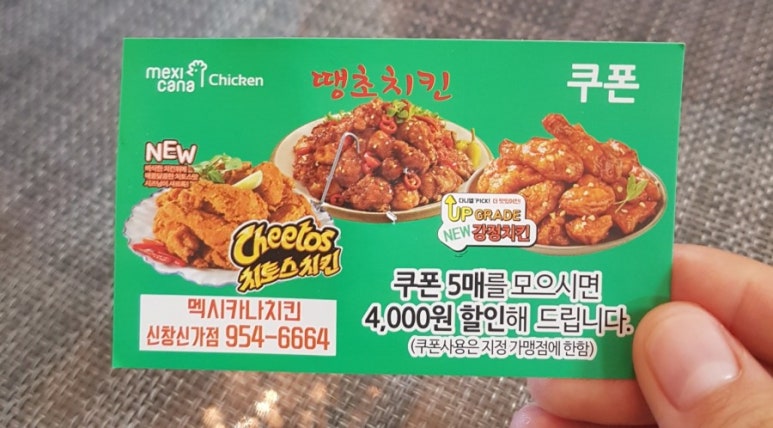 멕시카나광주신창점 이미지