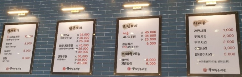 순심이뚝배기동태탕 이미지