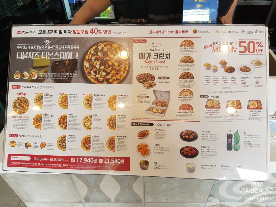 피자헛 암사점 이미지