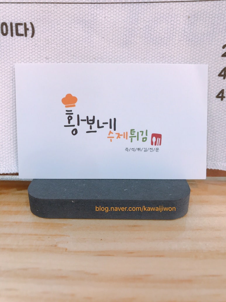 황보네수제튀김 이미지