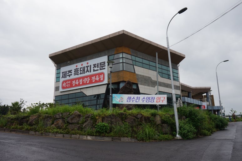 코코스펜션식당 이미지