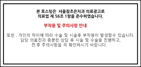 참서울치과의원 이미지