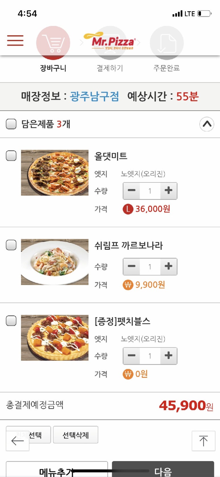 미스터피자광주남구점 이미지