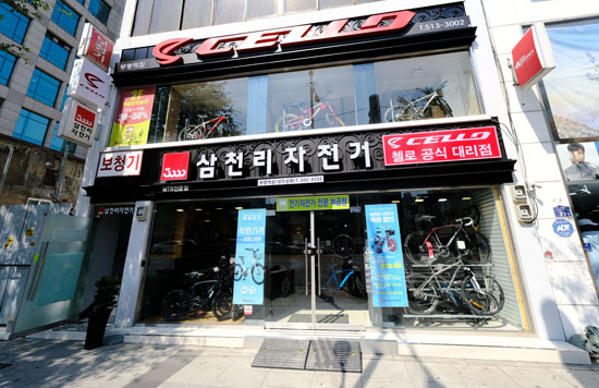 삼천리자전거상회 이미지