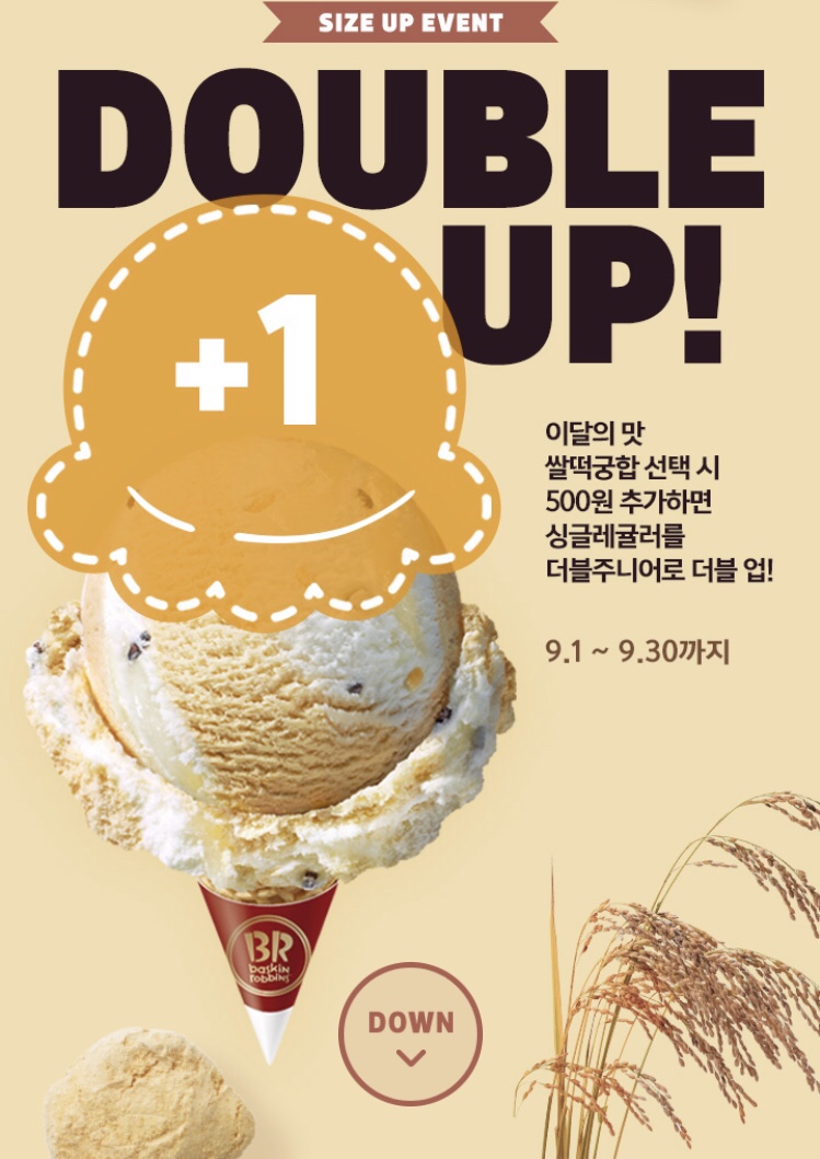 쌀떡궁합 이미지