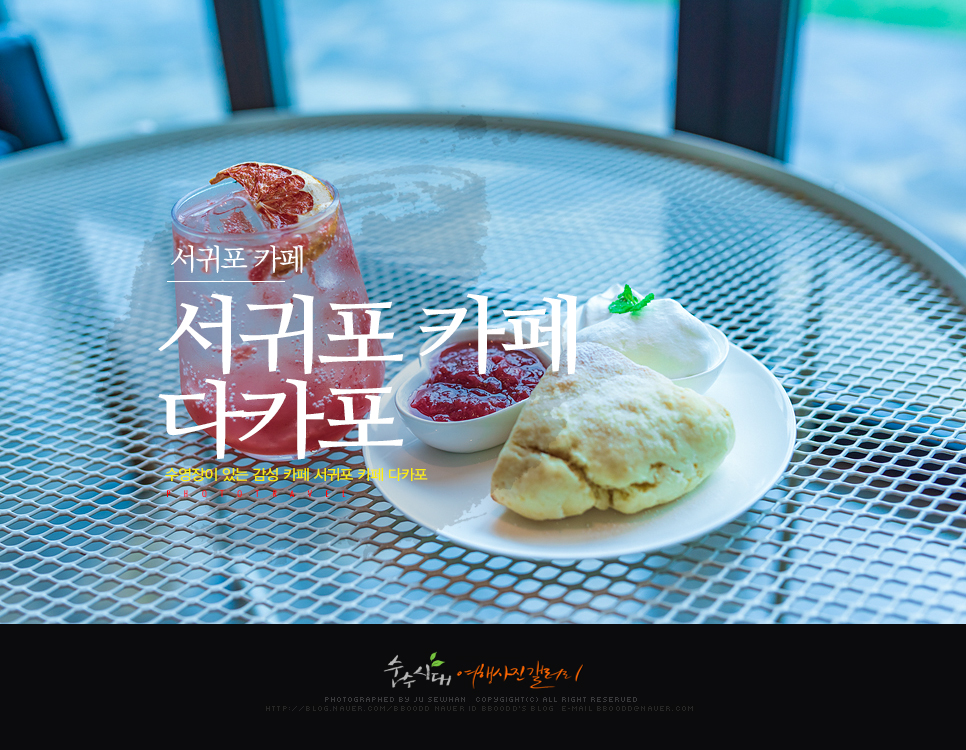 카페다카포 이미지