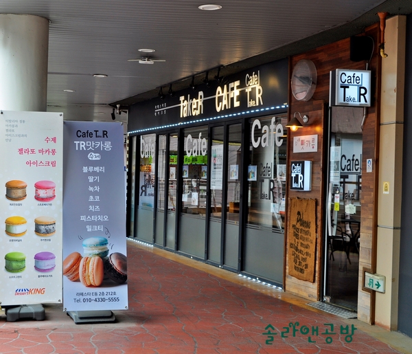 카페테이크알 이미지