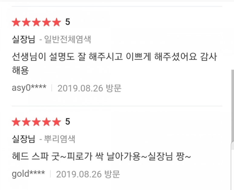 희미용실 이미지