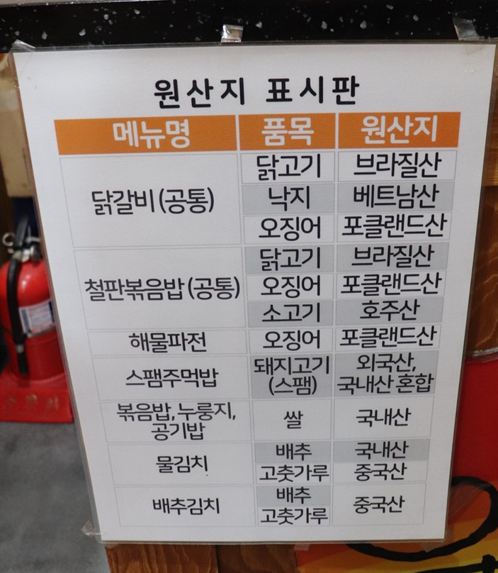 유가네닭갈비온천천점 이미지