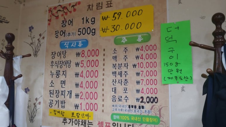 신탄장어가참숯구이 이미지