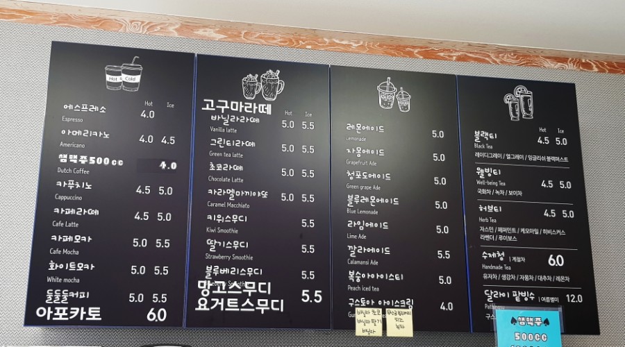 달라이커피 이미지