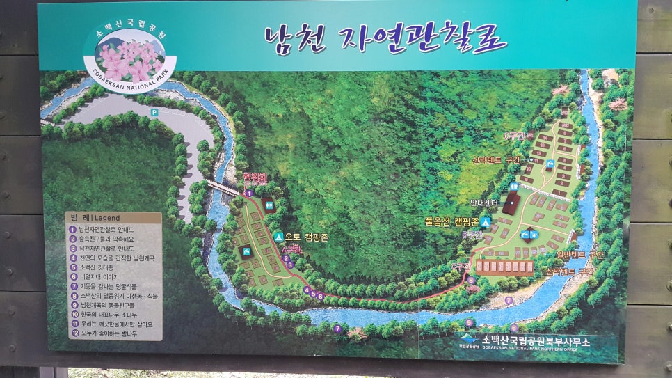 소백산국립공원 남천야영장 이미지