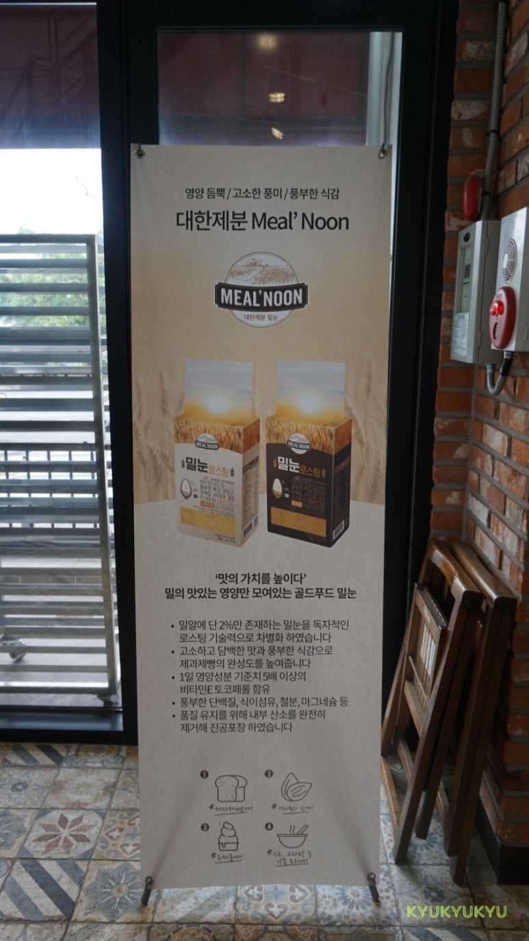 미오베이커리 이미지