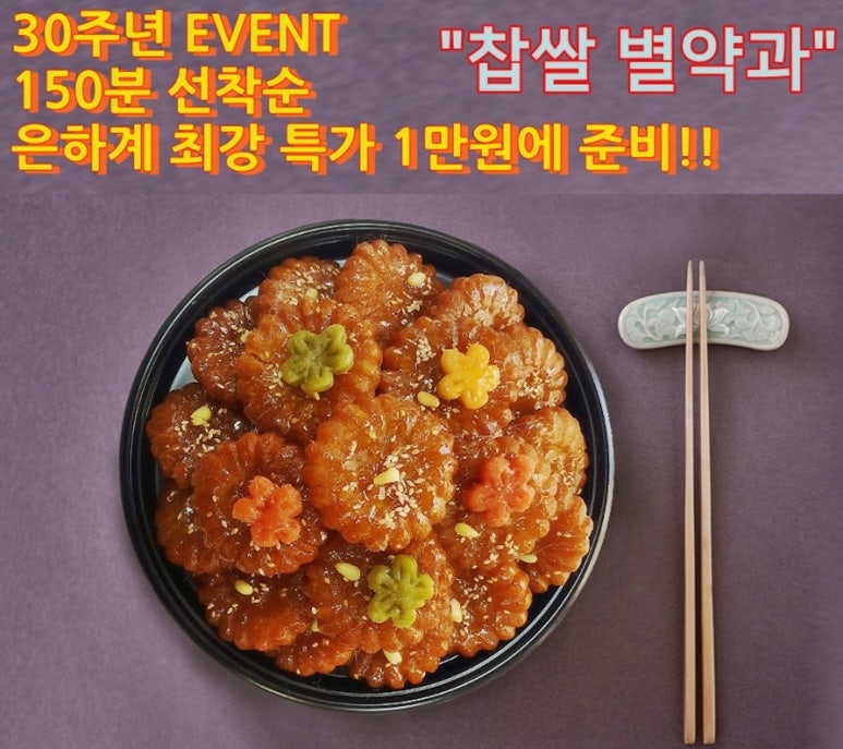 서울폐백 이미지