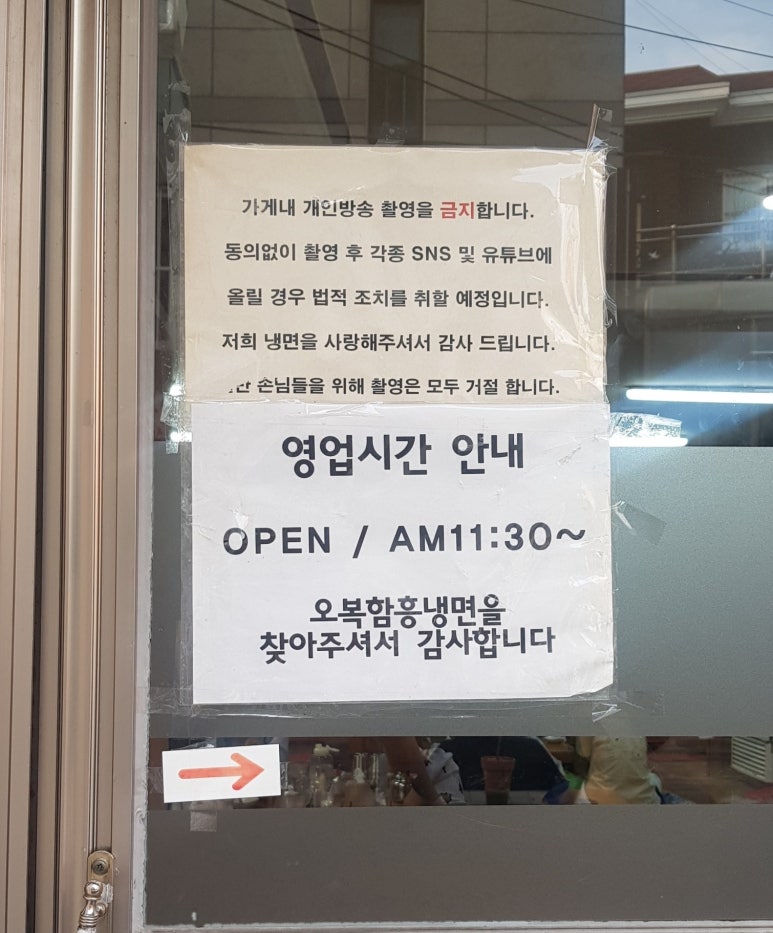 오복함흥냉면 이미지