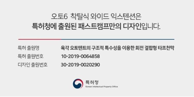 원터치캠프 이미지
