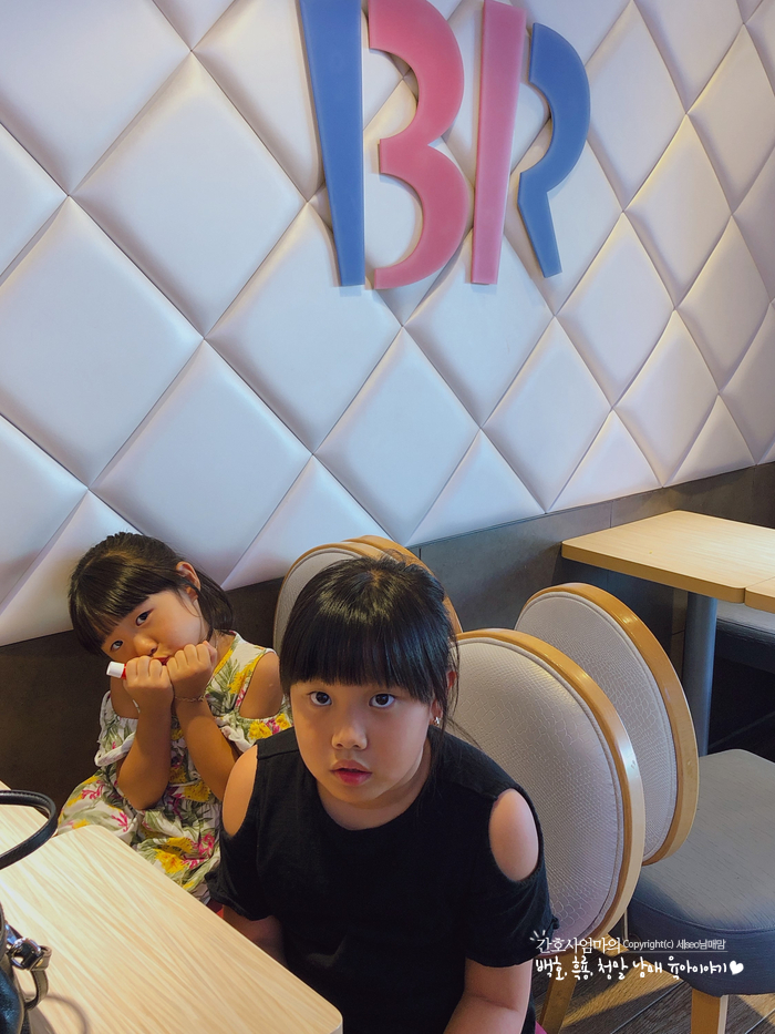 배스킨라빈스포천 이미지