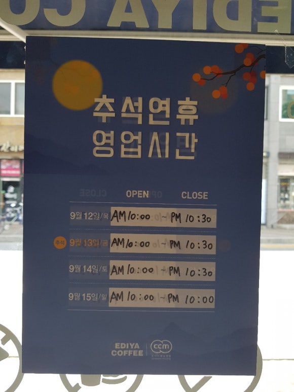 이디야커피경북봉화점 이미지