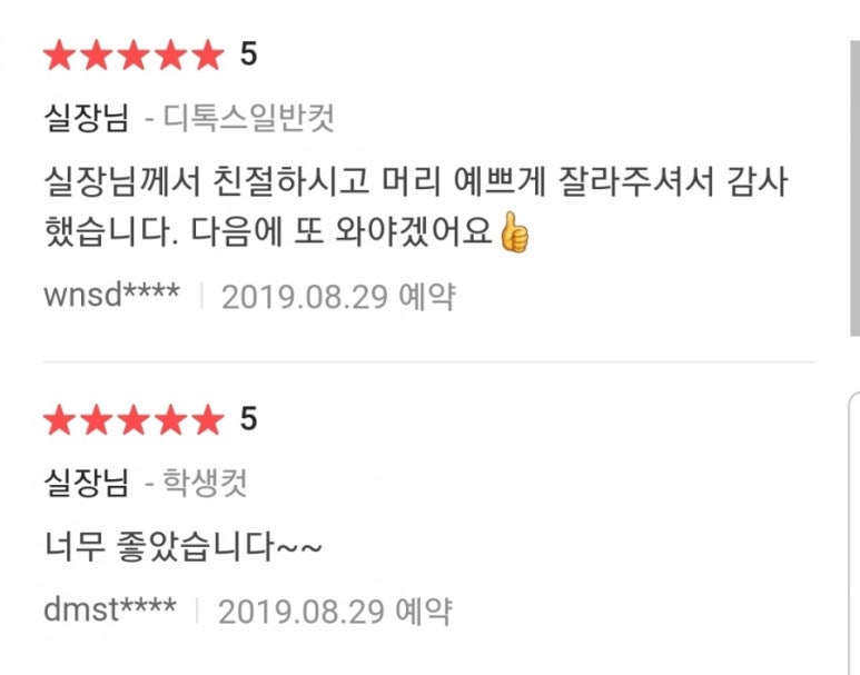 희미용실 이미지
