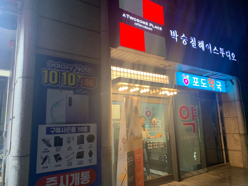 투썸플레이스 마포역점 이미지