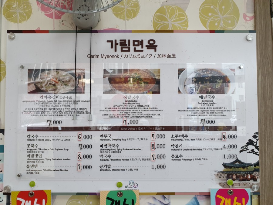 가림면옥 이미지