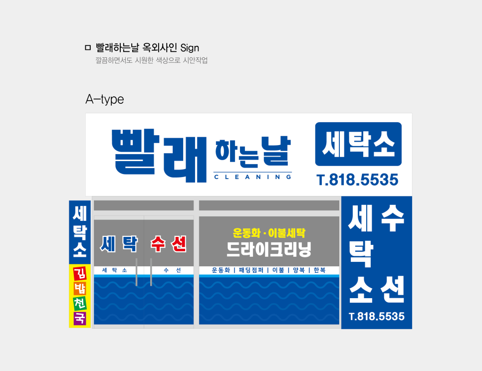 더조은세탁소 이미지