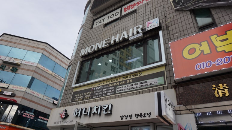 청우미용실 이미지