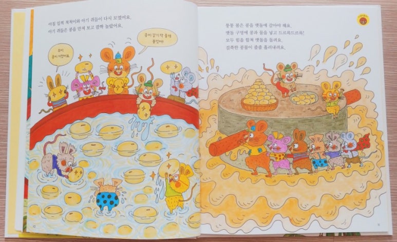 콩쟁이 이미지