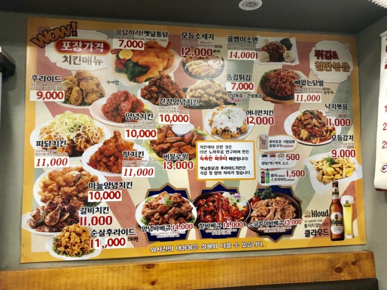 정드린치킨 이미지
