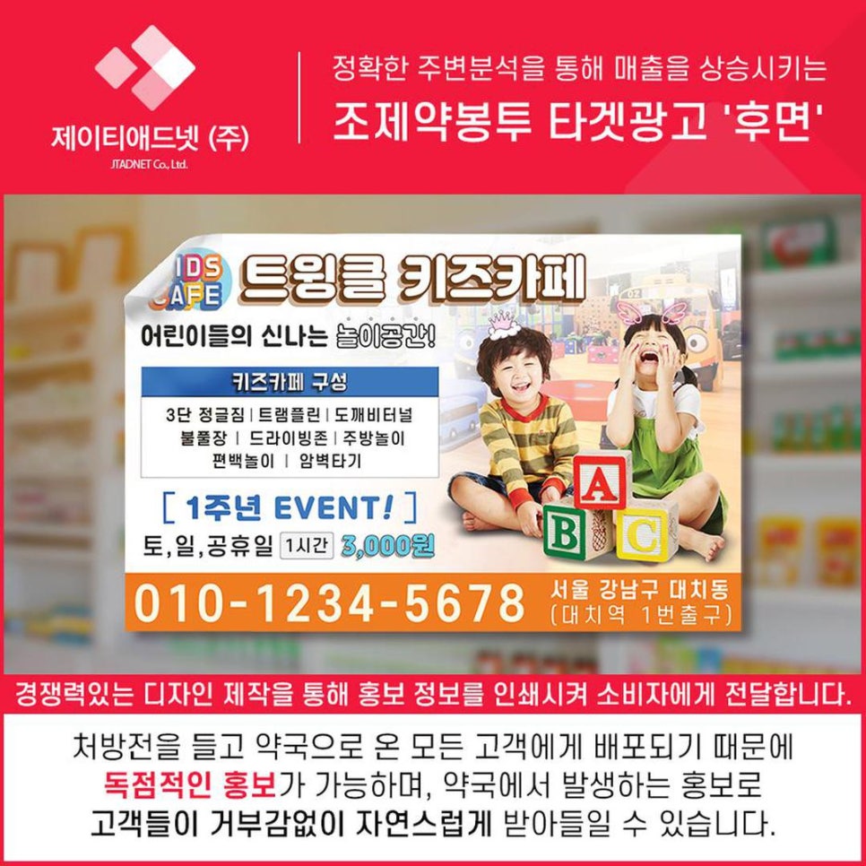 (주)제이티식품 이미지