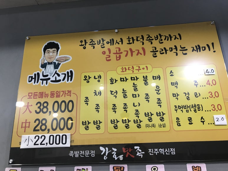 강호족발 이미지