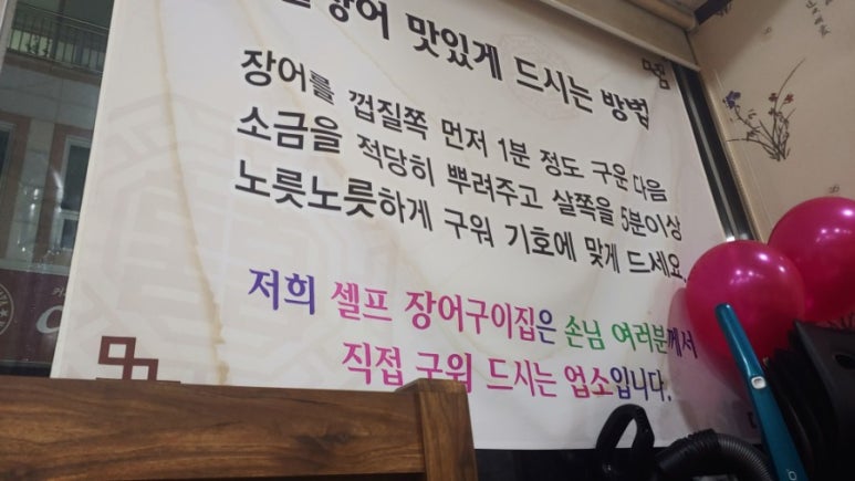 신탄장어가참숯구이 이미지