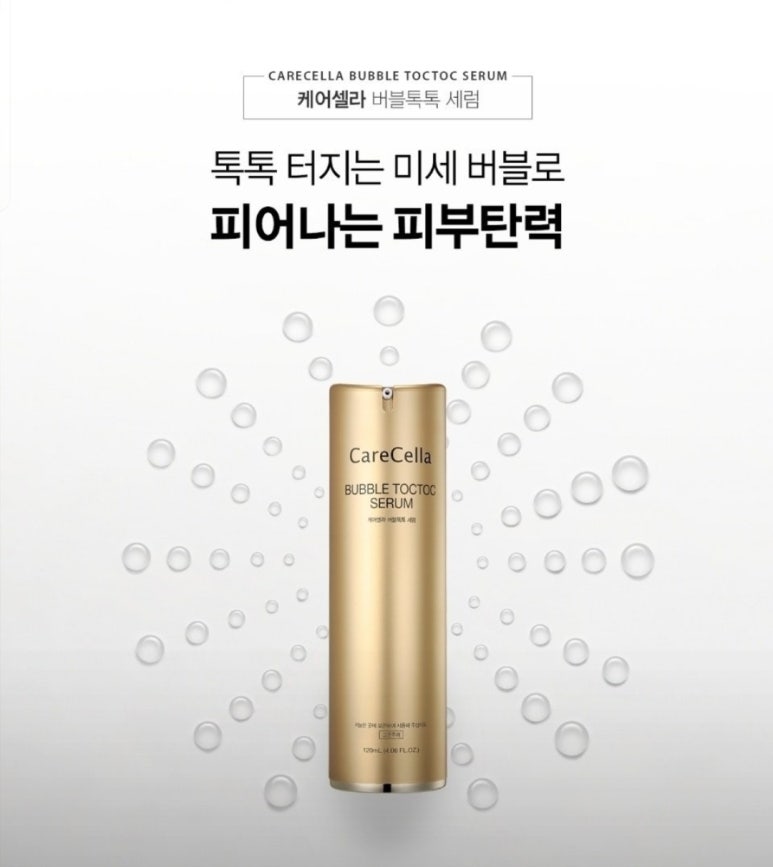 케어셀라 이미지
