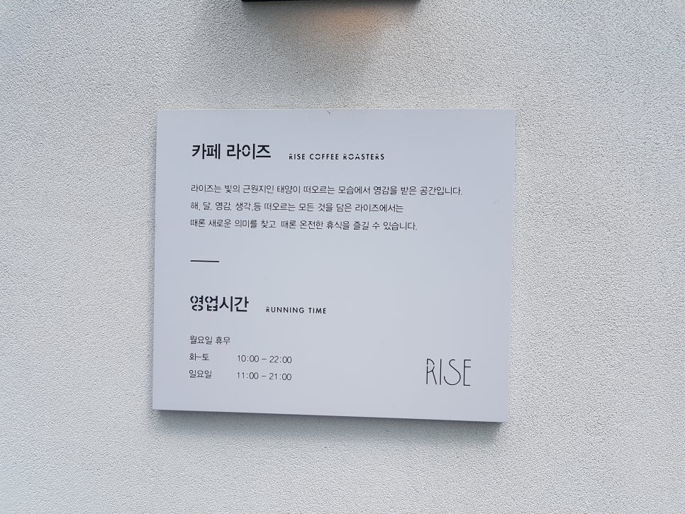 라이즈커피로스터즈 이미지
