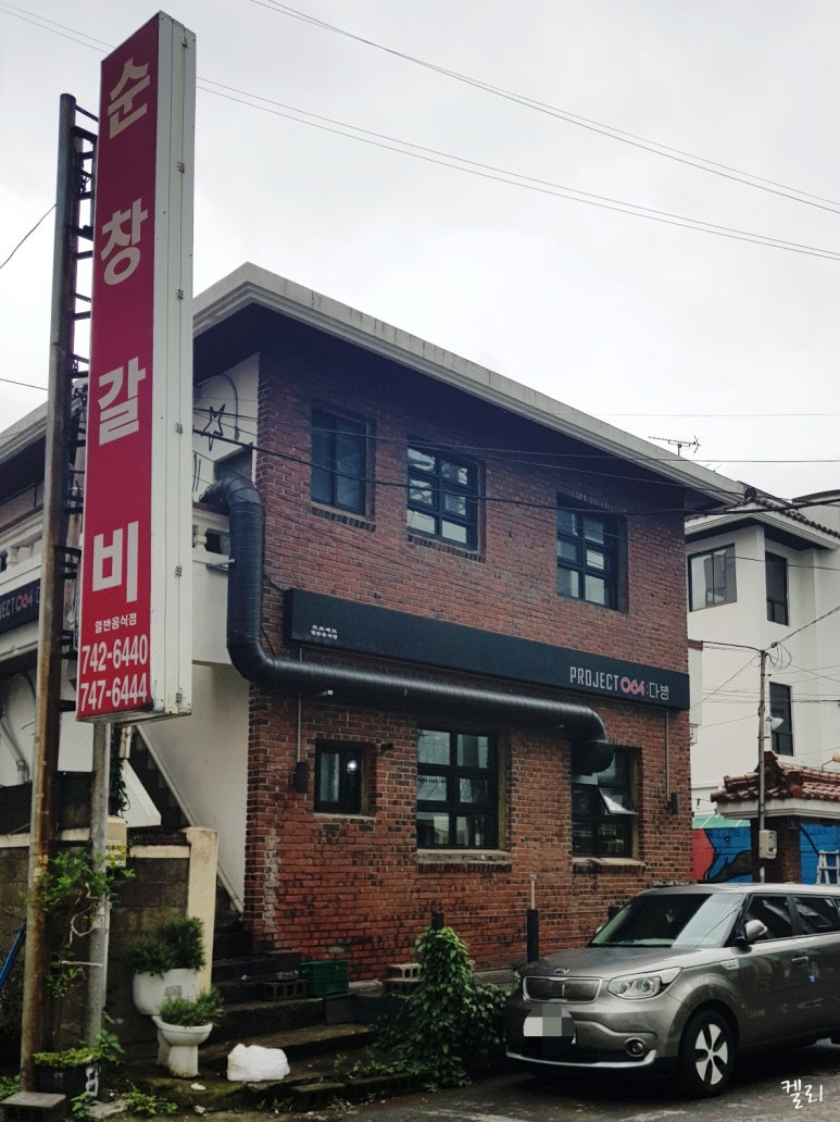 연동공육사 이미지