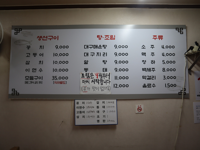 왕생선구이 이미지